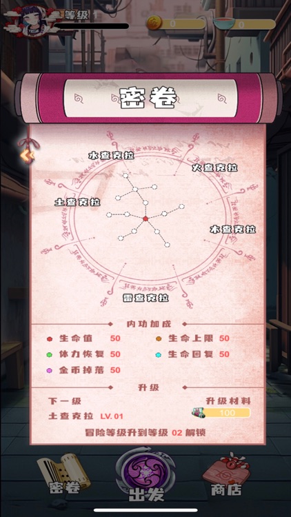 忍者集结 screenshot-3