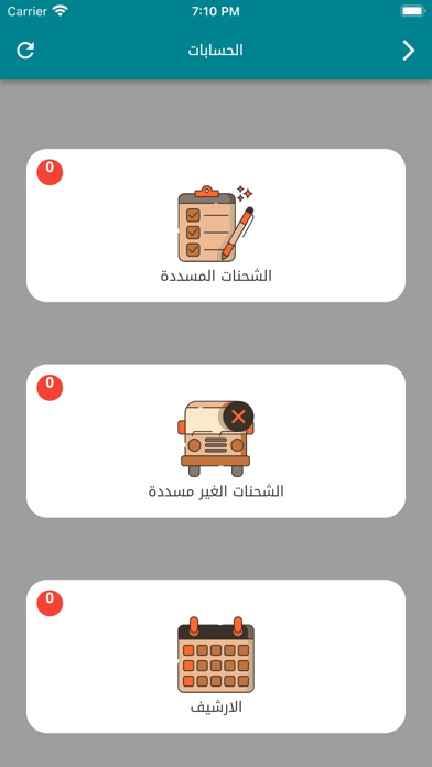 خيرات العادل Screenshot