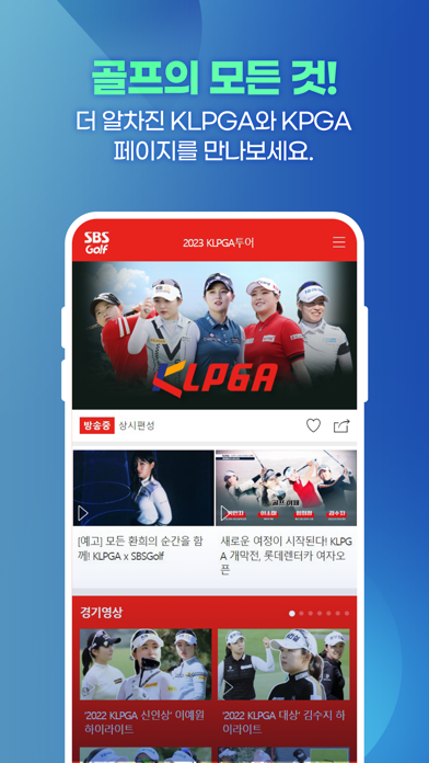 SBS골프 (KLPGA, KPGA 생중계)のおすすめ画像3