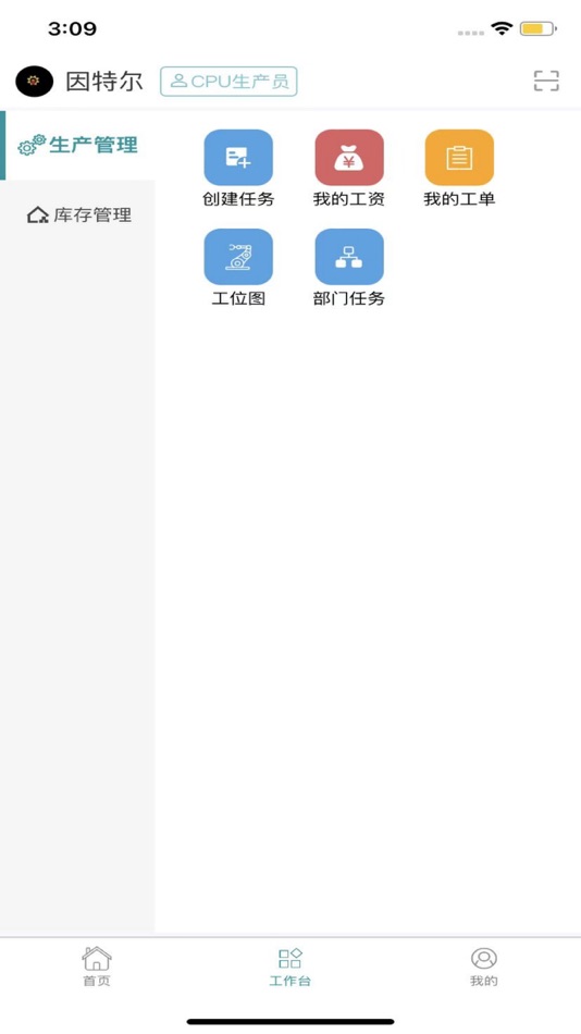 #2. 掌上车间Lite (iOS) Podle: 掌上车间(广州)智能科技有限公司