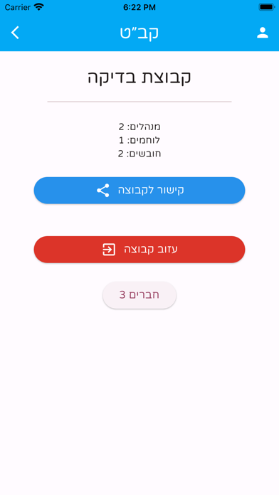 Kabat - Call your team Screenshot 3 - AppWisp.com Kabat - Call your team Screenshot 3 - AppWisp.com