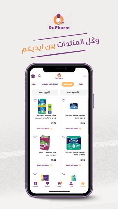 Dr Pharm Screenshot