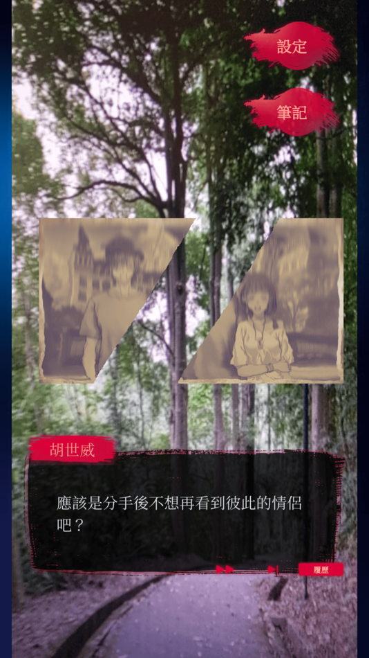#5. 女鬼橋 2:怨鬼樓 Mobile (iOS) Bởi: Toii.inc