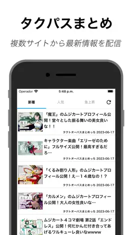 Game screenshot タクパスまとめ forタクトオーパス 2ch/5ch攻略速報 mod apk