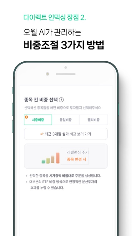 오월(Owwl) - 이기는 투자습관 screenshot-4