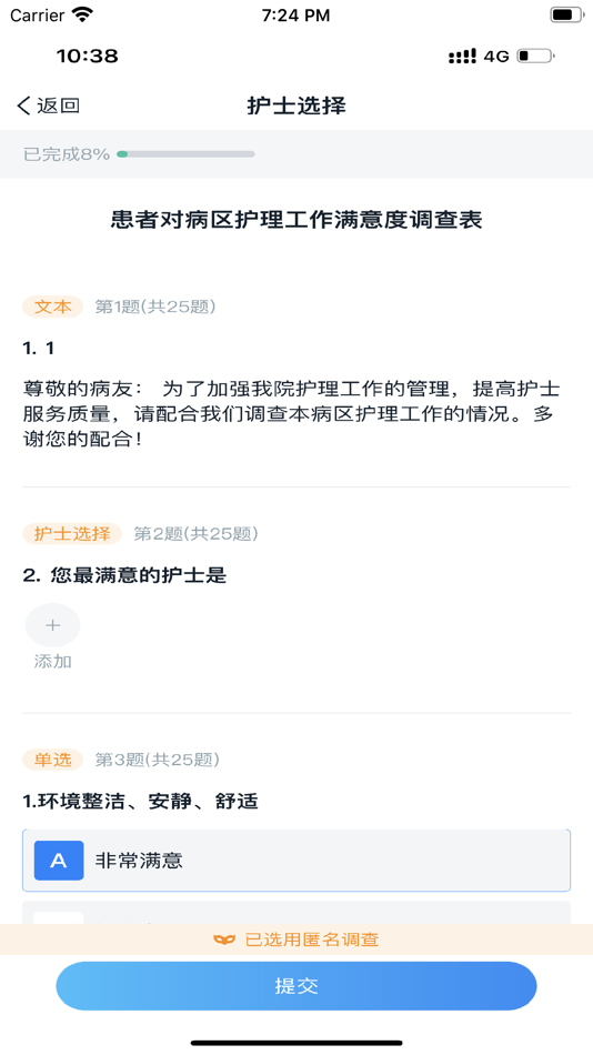 #5. 护理管理助手 (iOS) 由: Lianfan Technology Co., Ltd.