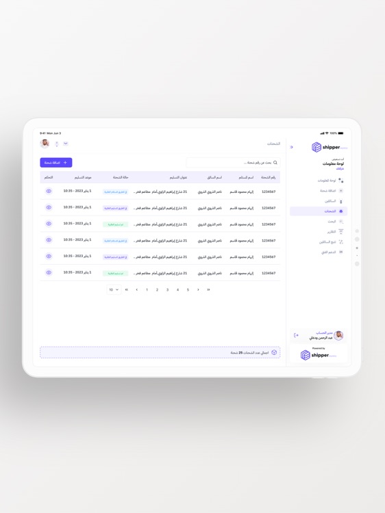 Shipper Operation screenshot-5