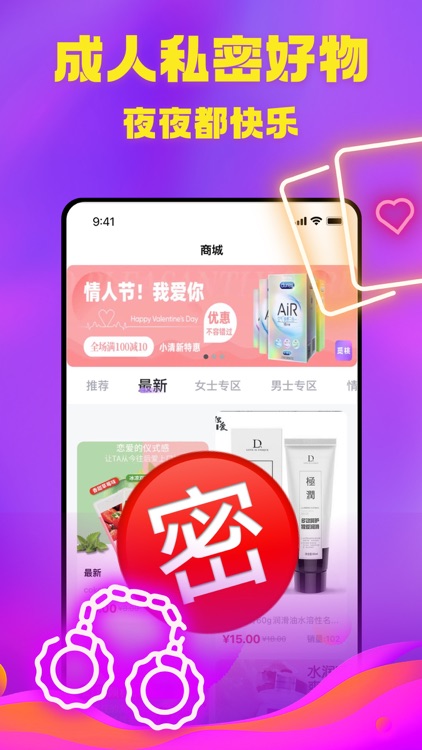 觅桃-成人附近约会视频聊天两性交友交流用品社区 screenshot-4
