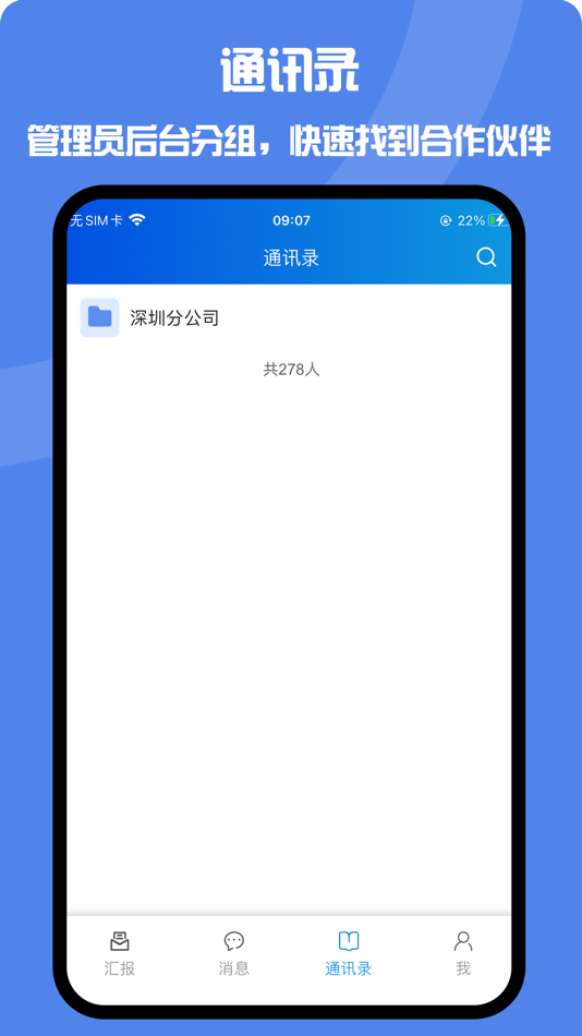 #3. 井讯通2.0 (iOS) 由: Wuhan Times Geosmart Science Technology Stock Co.,Ltd