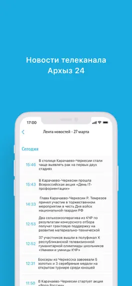 Game screenshot Телеканал «Архыз 24» apk
