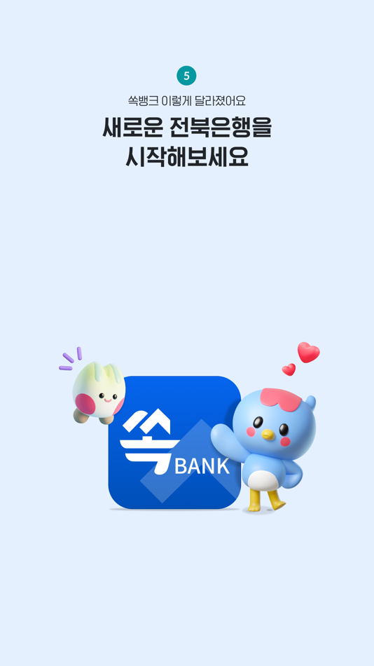 #6. 전북은행 - 쏙뱅크 (iOS) Bởi: JEONBUK BANK