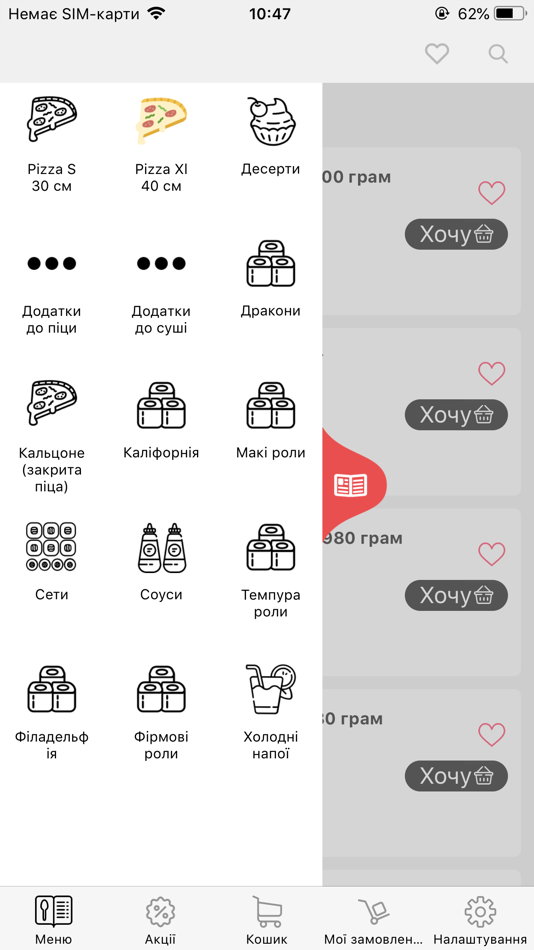 #1. oregano delivery (iOS) بواسطة: Olecsii Chechel