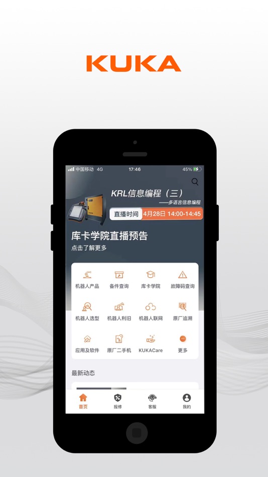 #1. KUKA Center (iOS) 由: KUKA Robotics China Co., Ltd.