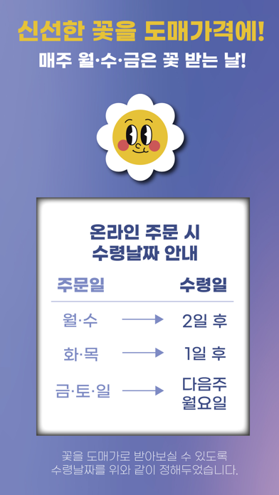 드롭플라워 screenshot 3