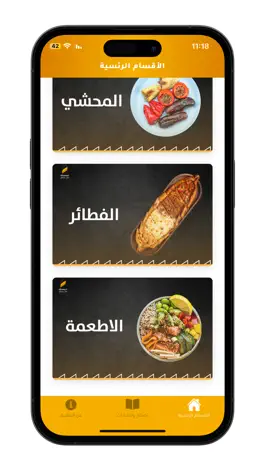 Game screenshot كربوهيدراتك في رمضان apk