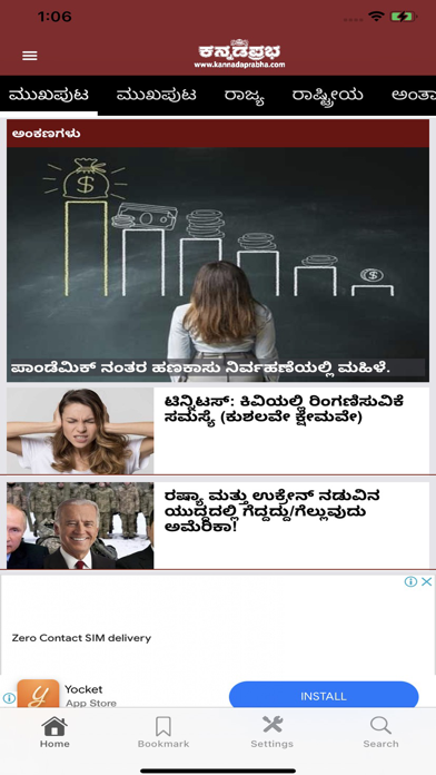 KannadaPrabha - Kannada Newsのおすすめ画像1