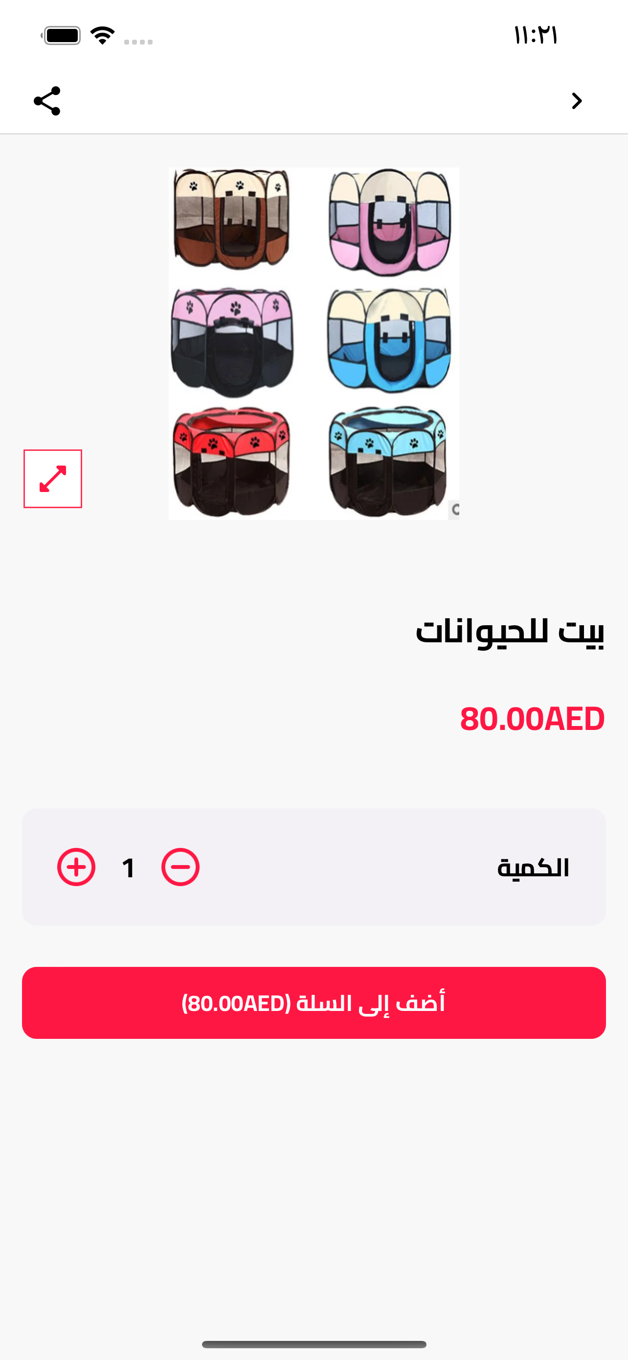 Sharjah Pet Food