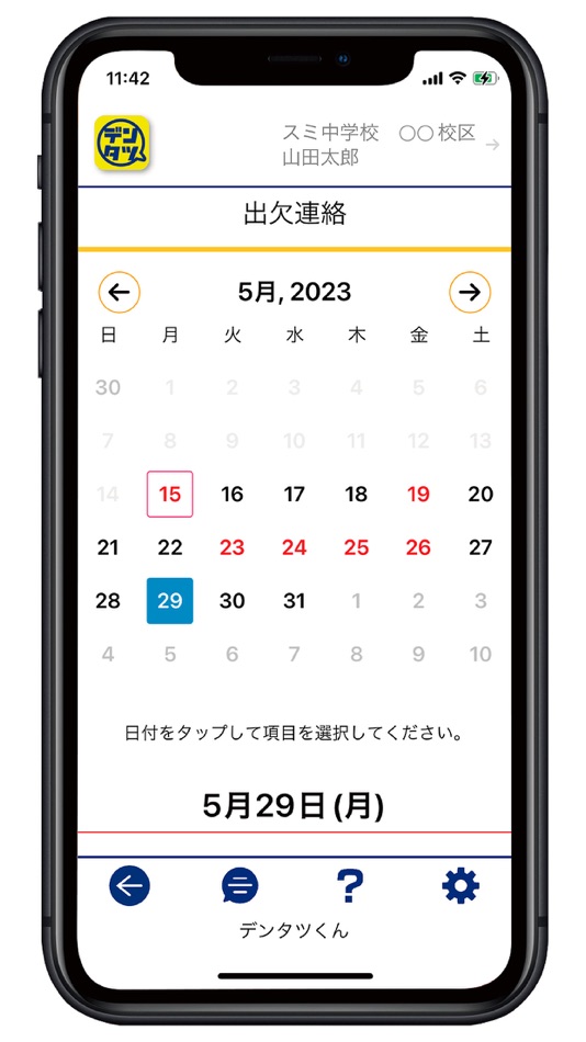#3. デンタツくん (iOS) 由: SUMI DENKI KOGYOSHO, K.K.