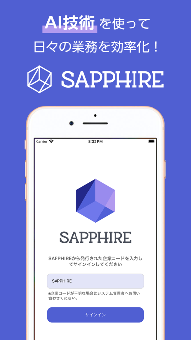 SAPPHIRE® Screenshot