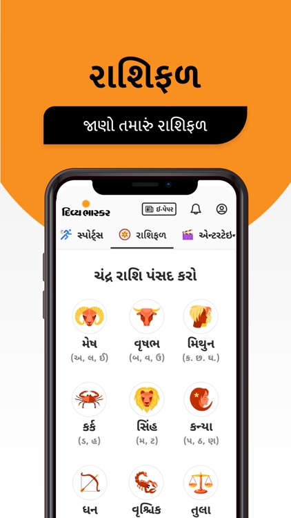 Gujarati News by Divya Bhaskar