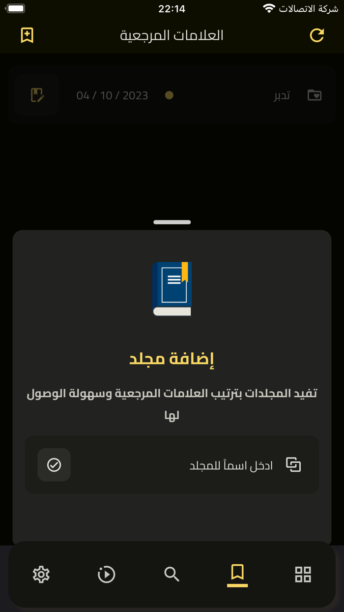 موسوعة بيان نون