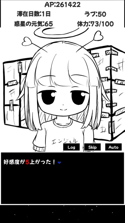 惑星破壊兵器エンジェルちゃん！ クリッカー ノベル ゲーム screenshot-4