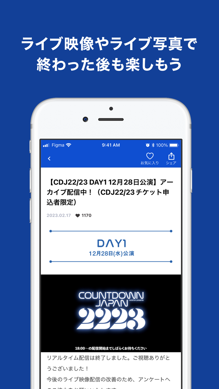 Jフェス - ロッキング・オンのフェス公式アプリ