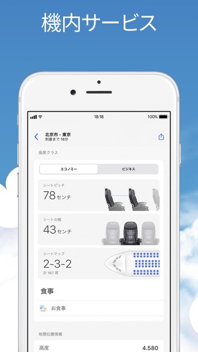 フライトライブ-フライトレーダー&天気情報のスクリーンショット - 8