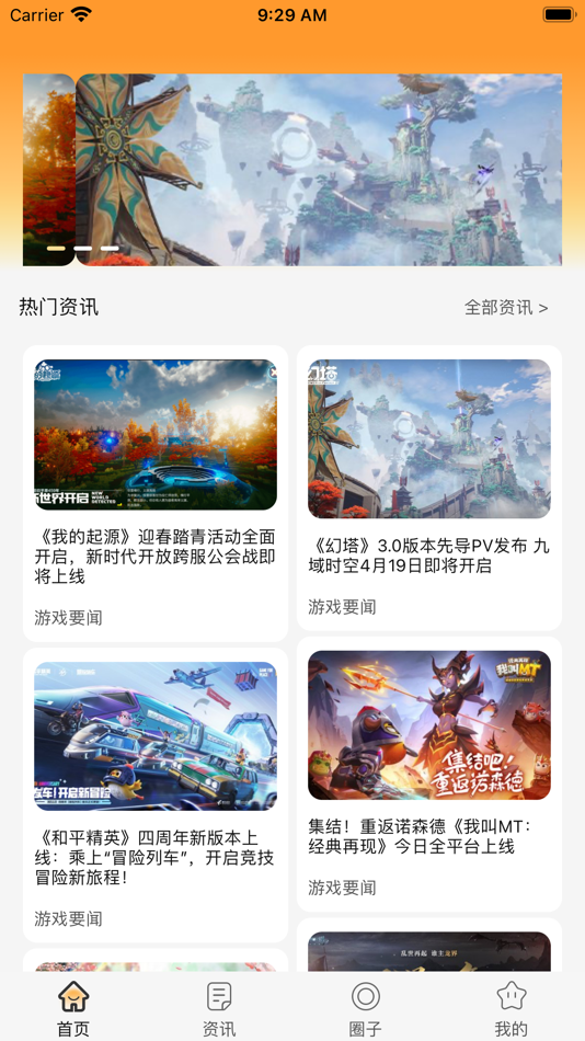 #1. DD373资讯 (iOS) 由: 传雷 耿