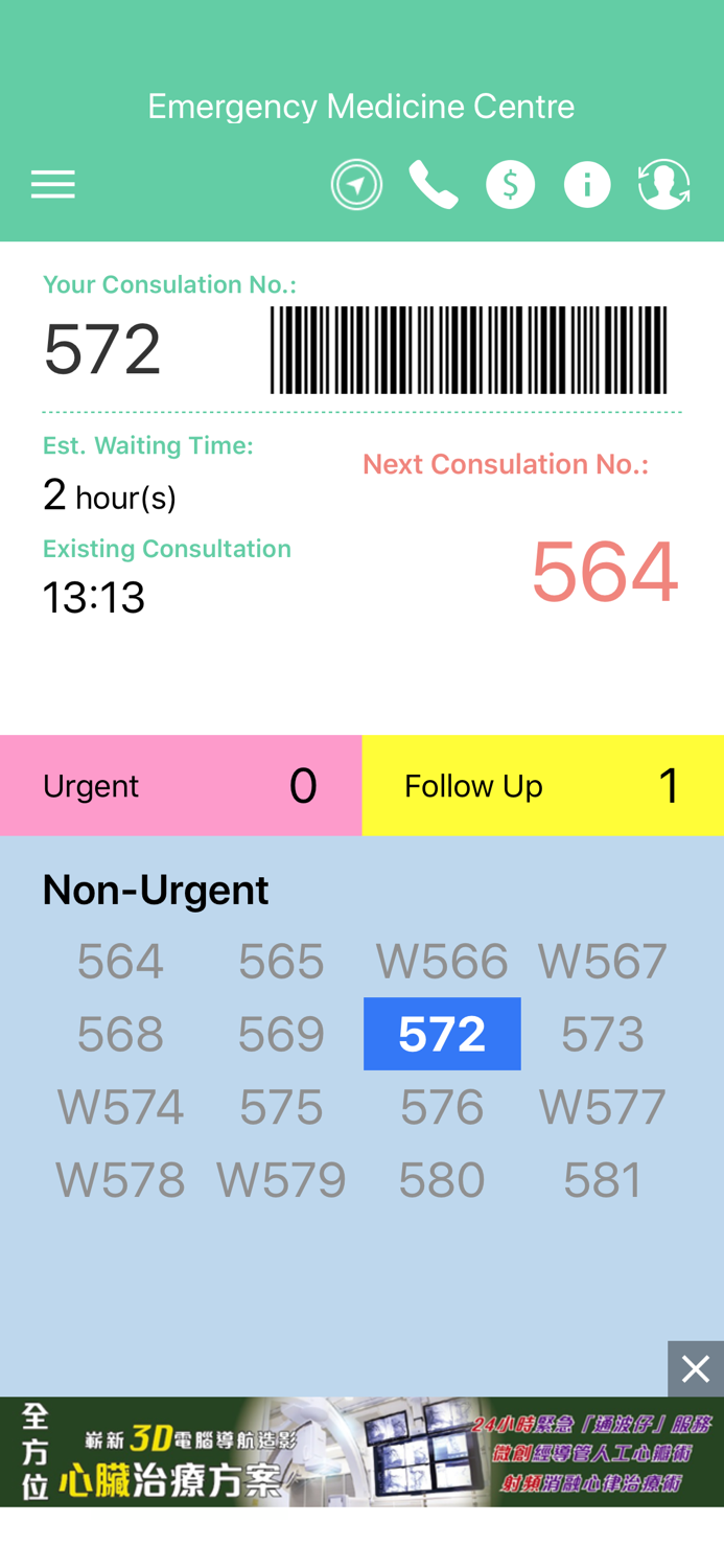 Union Hospital 仁安醫院