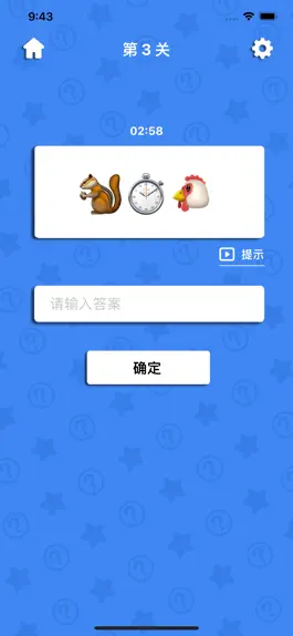 Game screenshot 看图猜明星 - 超火爆趣味解谜小游戏 mod apk