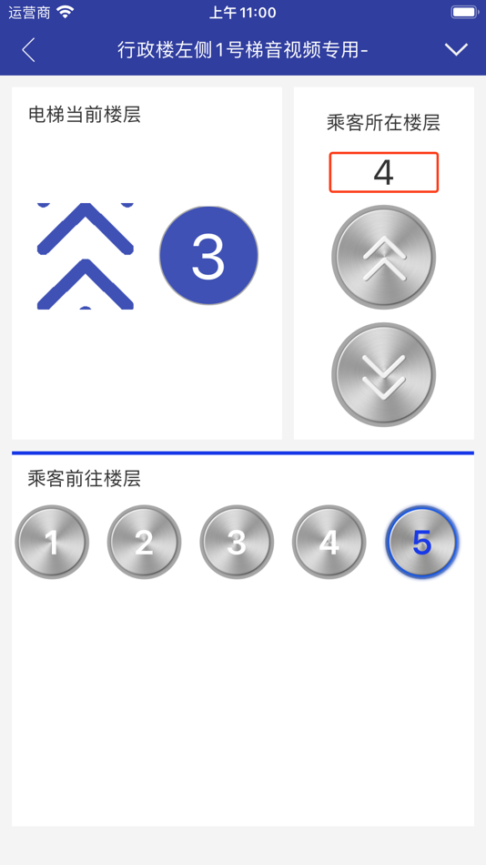 #2. 新时达电梯云 (iOS) 由: 新时达网络科技有限公司
