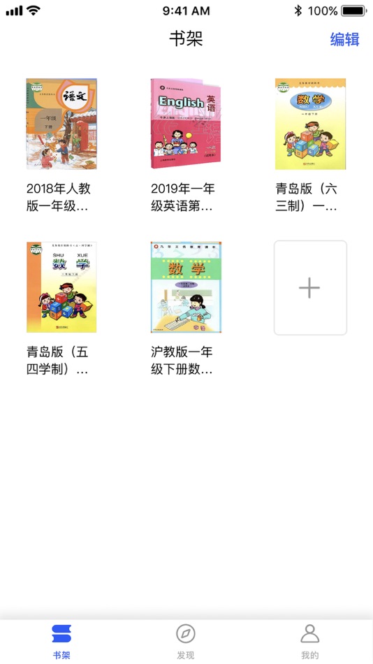 #3. 答案精灵-对作业答案 (iOS) 由: Beijing Weiyi Trading Co., Ltd