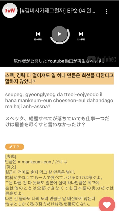 Screenshot 3 of CREAMY App