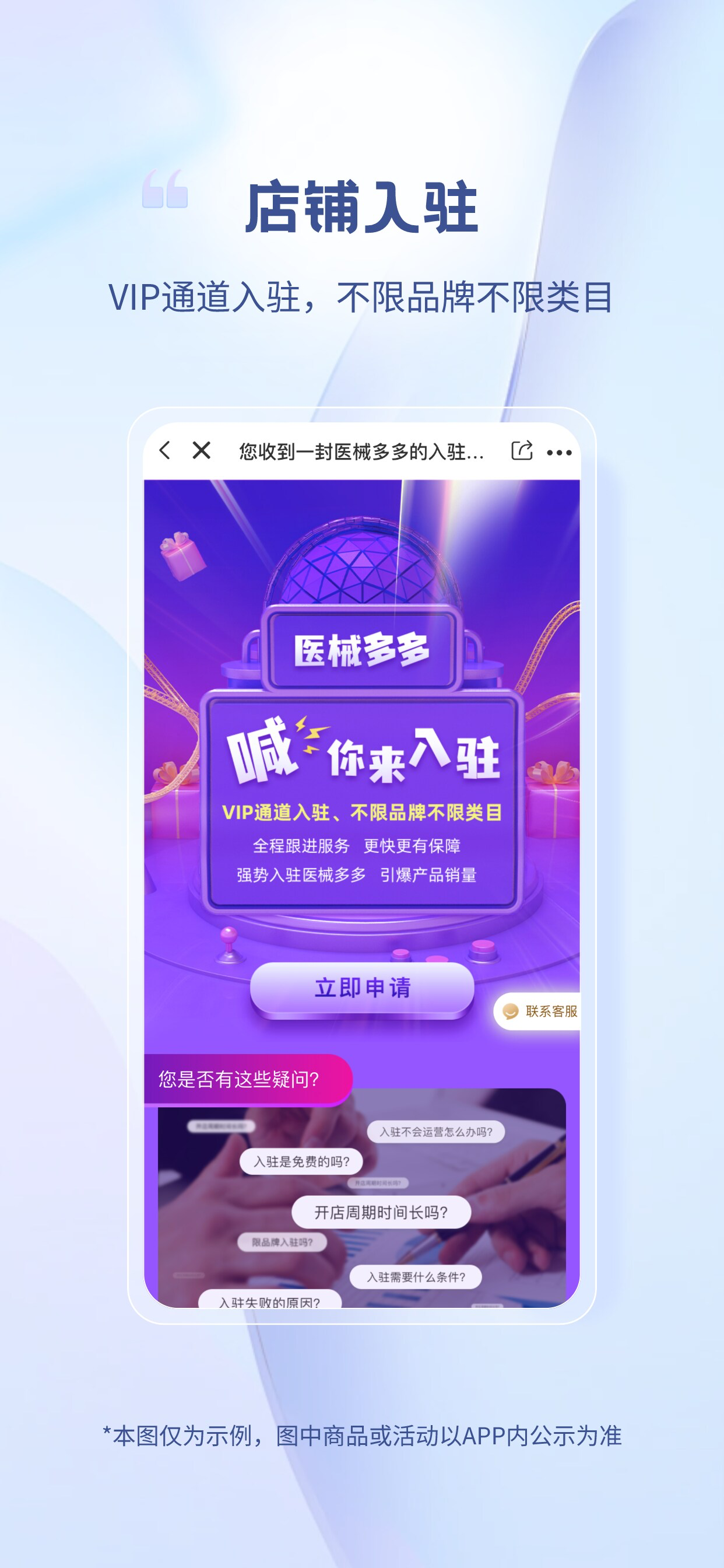 医械多多
