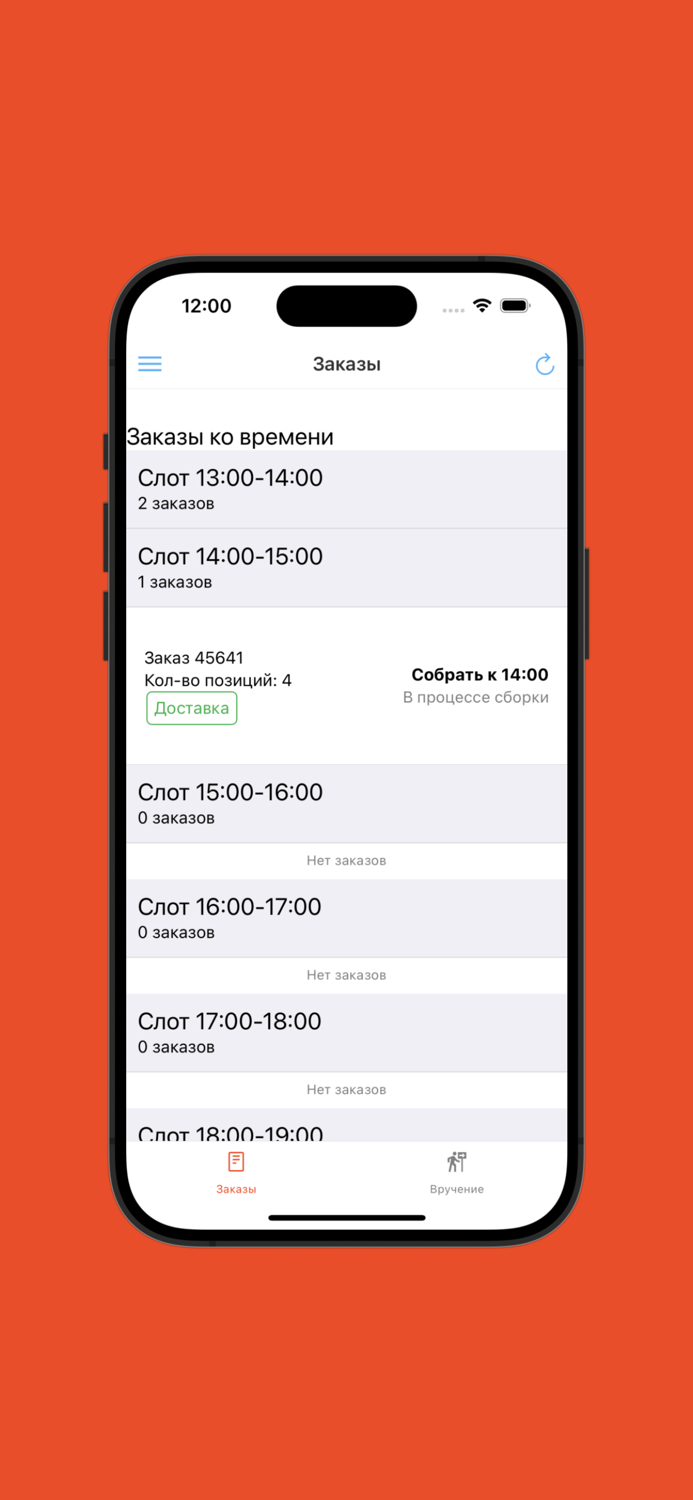 Гулливер.Сборка