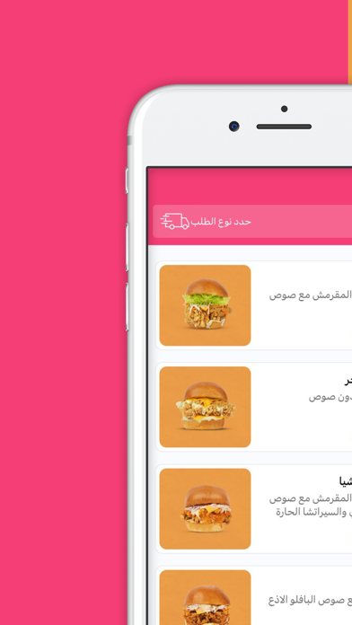 TRO | ترو Screenshot