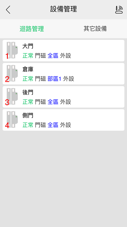 #2. 昇管家 (iOS) 由: CHIN-SHU HAIAO