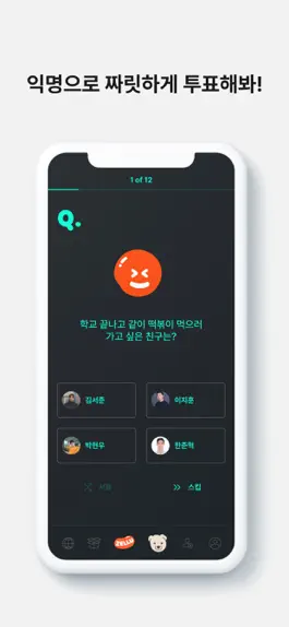 Game screenshot ZELLU - 친구들과 함께하는 즐거운 시간 hack