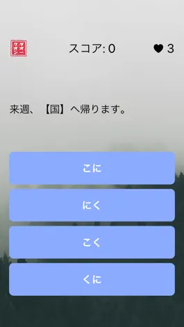 Game screenshot N4文字 apk