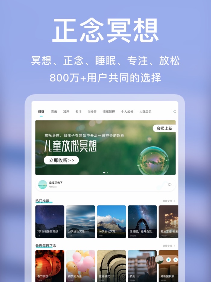 Now冥想-睡眠白噪音乐，失眠助眠减压