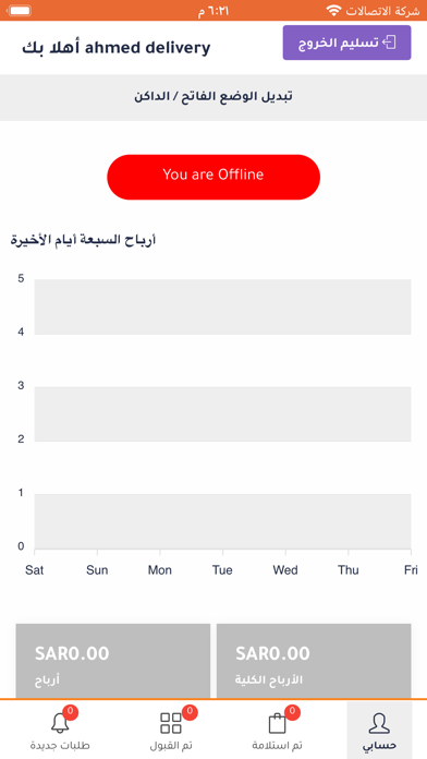 كيان كويك كابتن Screenshot