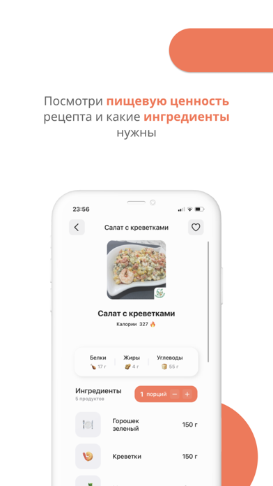 Еда под рукой: быстрые рецепты Screenshot