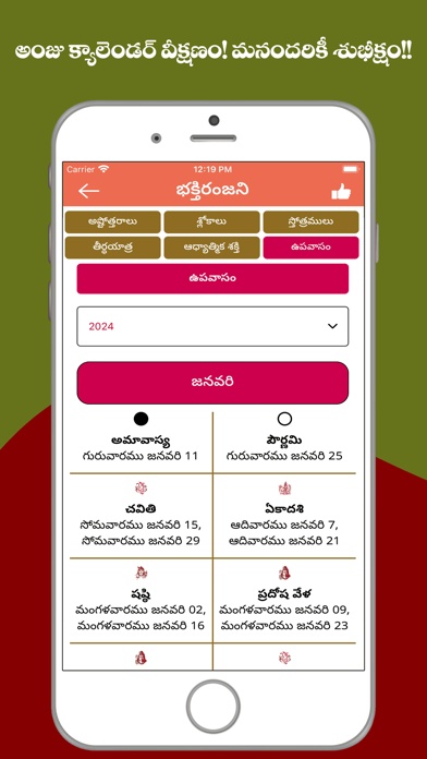 Telugu Calendar 2024® Screenshot