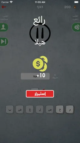 Game screenshot احزر اليوتيوبر من الصوت hack