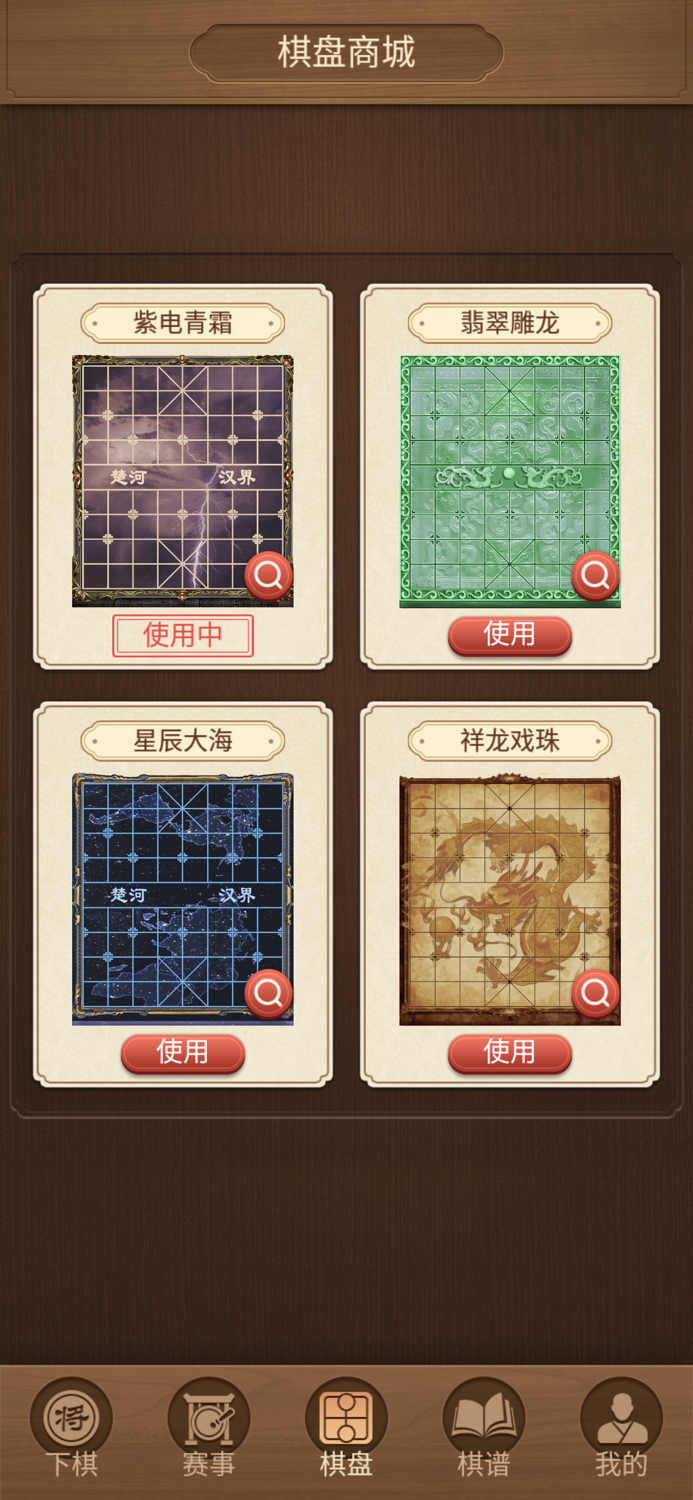 中国象棋 - funny game