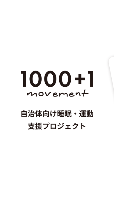 1000+1 Movementのおすすめ画像3