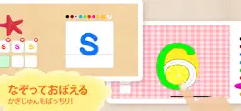 Game screenshot ABC&123おけいこ hack