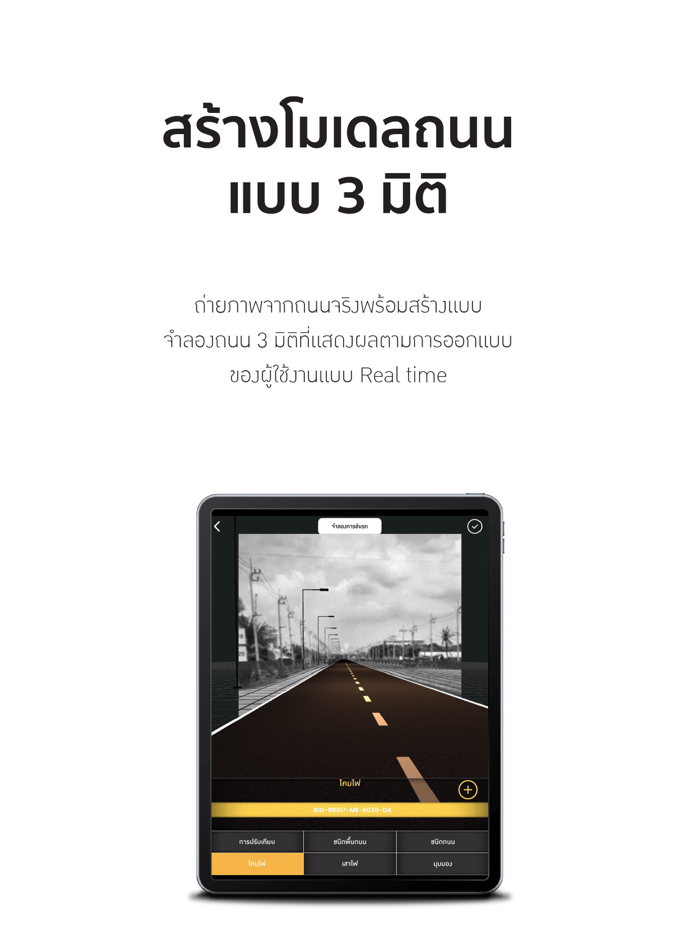 Road Lighting Reality