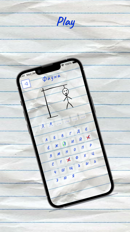 #1. Classic Hangman Challenge! (iOS) 由: Sergey Lazarenko